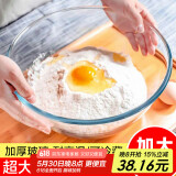 杰凯诺高硼硅玻璃碗沙拉碗和面盆揉面盆揉面碗耐高温玻璃碗 4.5L