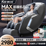 康仕坦4D按摩椅家用太空舱2025多功能全自动全身零重力智能机械手按摩椅按摩沙发父母亲节送爸妈老人 尊享黑灰【MAX筋膜机械手+双SL导轨+智能检测】 高档礼品送爸爸妈妈老人老婆礼物