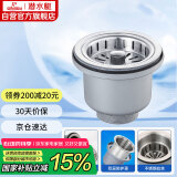 潜水艇（Submarine） CCQ50-110 不锈钢菜盆提篮 厨房水槽下水器配件 洗菜盆提笼