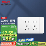 德力西（DELIXI）开关插座面板 CD691系列 118型二位五孔10孔插座面板 时尚白