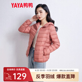 鸭鸭佟丽娅同款轻薄羽绒服女新款时尚修身短款冬连帽轻便时尚外套KXM 嫣红色 L