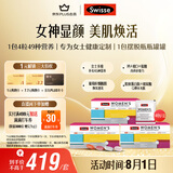 Swisse斯维诗 女士定制每日营养包 维生素氨糖葡萄籽胶原蛋白 14袋*3盒