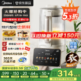 美的（Midea）破壁机家用 安睡营养科技 变频轻音可拆洗 全自动多功能 预约巴氏除菌 豆浆机 FC12【国家补贴】