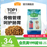 麦富迪 狗粮 藻趣儿通用全价犬粮小中大型犬泰迪柯基金毛拉布拉多 幼犬粮 2.5kg