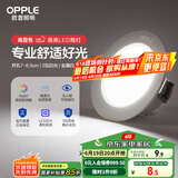 欧普（OPPLE）LED筒灯嵌入式孔灯吊顶灯超薄客厅漆白全铝 3瓦白光开孔7-8.5cm