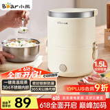 小熊（Bear）电热饭盒 加热饭盒 保温饭盒可加热 便携式蒸煮热饭神器办公室1.5L双层不锈钢内胆多功能DFH-C15D2