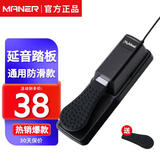 曼尔乐器电子钢琴鼓电子琴延音踏板midi键盘通用乐器配件