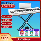 罗兰（Roland）电钢琴FP30X 重锤便携式成人儿童初学者入门数码钢琴 FP30X白色+X架+单踏板