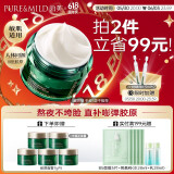 泊美胶原蛋白弹润抗皱面霜护肤品 绿钻霜(滋润型)50g 节日礼物