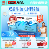 SwisseMe斯维诗 益生菌软糖 口袋咕噜菌 2.5亿活性菌 呵护肠道动力 60粒