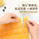 易优家一次性冰袋冰块模具自封口冰格袋食用制冰块袋冰盒百香果制冰神器