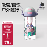 babycare儿童水杯二合一户外运动水杯吸管杯直饮幼儿园水壶600mL上学专用