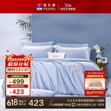 富安娜家纺全棉四件套60S贡缎高支高密素绣床品套件双人加大230*229cm蓝