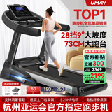 佑美【健身房同款】A8跑步机家庭用有氧运动够大稳大型健身房折叠降噪 【支持鸿蒙智联】蓝单-73CM跑台