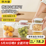 炊大皇保鲜盒塑料保鲜盒套装杂粮粮食收纳盒密封不漏水6件套本白色