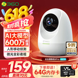 360摄像头 8Pro 6MP版 600万像素超微光全彩人形移动侦测 手机查看家用监控云台摄像头婴儿看护器