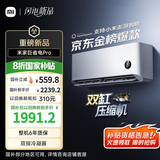 小米（MI）米家1.5匹 巨省电pro 超一级能效 变频冷暖  空调挂机 35GW-NA20/V1A1 国家补贴20% 2025新款 