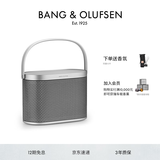 B&O Beosound A5 便携式音响丹麦bo室内无线蓝牙桌面音响HIFI音箱音响 节日礼物 悬浮铝 国家补贴