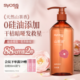 丝蕴（syoss）洗发水山茶油滋养修护洗发露680ml修护受损抚平毛躁无硅油洗头膏