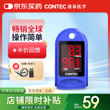 CONTEC康泰医用家用血氧仪指夹式家用监测仪氧饱夹检测 CMS50DL