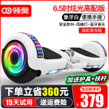 领奥智能儿童电动平衡车3-6-12岁体感10岁到15岁以上两轮自动平行车双轮成年人新款扭扭车 6.5吋高配白【平衡防抖+炫光轮】