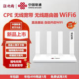 中国联通无线宽带CPE无线路由器WiFi6直连基站信号强劲全国通用流量随身WiFi6无线WiFi6免费试用 年包款年包499再送1月免费试用3天