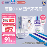 安儿乐（Anerle）小轻芯纸尿裤L80片(9-14kg)婴儿尿不湿【品牌直供 安心品质】
