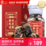 福东海 新会陈皮咸榄500克礼盒  广东特产三宝扎手工腌制三宝茶