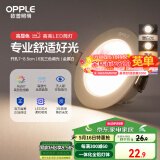 欧普（OPPLE）LED筒灯嵌入式孔灯吊顶灯超薄客厅漆白全铝 6瓦三色开孔7-8.5cm