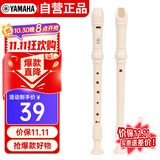 雅马哈（YAMAHA）竖笛高音C调学生成人初学笛子YRS-24B英式【学生适用 老师推荐】