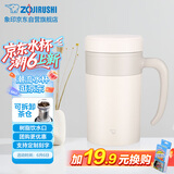 象印保温杯不锈钢泡茶杯真空茶漏办公水杯子送同学长辈礼物KAE48C-WZ