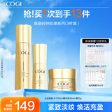 高姿时钟紧致3件套（水+精华+霜）补水保湿护肤套装生日礼物送女友