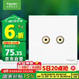 施耐德电气一位音箱插座 86型面板 双接线柱音响插座  皓呈系列 奶油白色