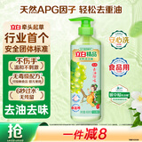 立白精品青提茉莉洗洁精488g 高效去油除味洗涤剂宝宝餐具果蔬适用