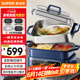 苏泊尔（SUPOR）家用多功能涮肉烤鱼烤肉锅 智能电蒸锅 电煮锅 电火锅  多用途分体式不粘料理锅 电热锅H50FC983A