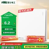 NVC雷士电工 开关插座 一开双控86型暗装墙壁开关面板 N25奶油白
