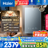 海尔（Haier）【静音王KL7PRO】16升燃气热水器天然气 AI降噪 5A一级恒温【国家补贴15%】大水量省空间 以旧换新