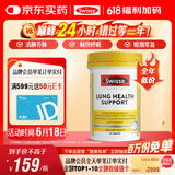 Swisse斯维诗 清肺养肺片 草本复合维生素VC维A滋润肺部健康呼吸90片/瓶