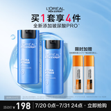 欧莱雅男士水能润肤滋润乳50ml*2补水保湿乳液套装护肤品礼物送男友