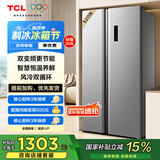 TCL 520升大容量对开门双开门冰箱精细分区一体式双变频双循环风冷无霜超薄机身家用电冰箱以旧换新 双开门冰箱 R520V1-S