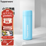 特百惠（Tupperware）小巧瓶190ML便携保温杯直饮杯男女学生儿童水杯子 海雾蓝