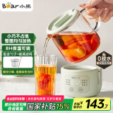 小熊（Bear）迷你养生壶养生杯 电炖杯电热杯煮花茶壶烧水壶办公室杯子0.4L全玻璃杯体YSH-F04E1