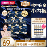 高洁丝【宁艺卓同款】奢宠海岛夜安裤L号24条适合100-140斤裤型姨妈巾