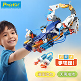 宝工（Pro'sKit）液压机械手臂手套儿童玩具8-12岁男孩女孩送礼生日礼物 GE-634