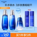 水密码海泉深透护肤品套装（水+乳液+精华）补水保湿女化妆品