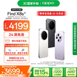 OPPO Find X8s+ 12GB+256GB 月光白 极窄四等边 天玑9400+ 哈苏人像 全新智能 拍照手机 新机 国家补贴