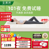 金橡树泰国进口天然乳胶原液单人床垫1.2x2米 92%乳胶 泰舒95D 含内外套