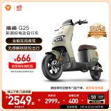 雅迪【门店自提】G25 电动自行车 学生成人代步长续航电瓶车 颜色到店自选