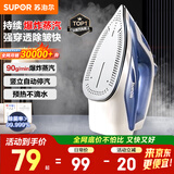 苏泊尔（SUPOR）电熨斗家用手持挂烫机大蒸汽干湿两用熨衣服2000W大功率服装店专用烫衣机小型熨烫机ESP-307A