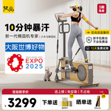 梵品椭圆机家用椭圆仪 太空漫步机暴汗运动有氧健身器材 小型踏步机